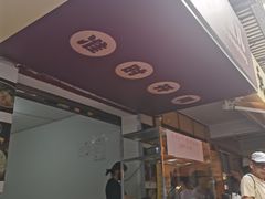 -文山荷鲜居(翠湖店)