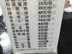 菜单-梯坎豆花