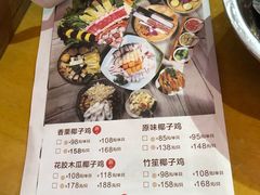 菜单-椰贝原味椰子鸡(高新万达店)