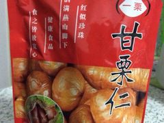 iphone_upload_pic-一栗·新鲜零食炒货(太原街沃尔玛店)