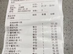 -海底捞火锅(飞马水城店)