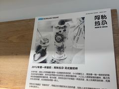 -Blueglass酸奶(华贸购物中心店)