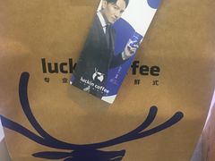 冰美式-瑞幸咖啡(流塘商务大厦店)