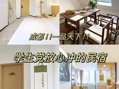 -幸栖洞穴设计酒店(成都春熙路店)