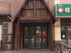 -泰国餐厅 Thai Food(裕华万达店)