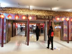 -茶马花街(城西银泰城店)