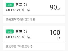 -西安正华驾校