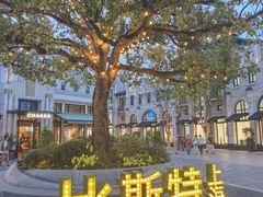 -比斯特上海购物村精品奥特莱斯