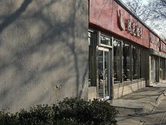 -鸿毛饺子(紫竹桥店)