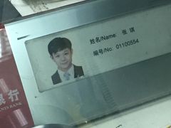 -招商银行(北京富力城支行)