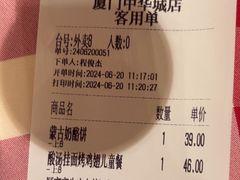 -西贝(厦门中华城店)