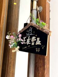 -容容美睫护肤中心