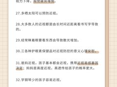 -星视野儿童近视弱视视力训练中心(富荟店)