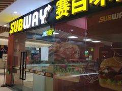 门面-赛百味SUBWAY(马台街店)