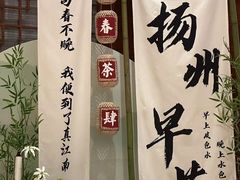 -扬州香格里拉·香宫中餐厅