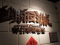-逃脱反斗城沉浸剧情密室(北京路店)