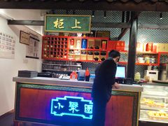 -院8里·小聚园老川菜(九眼桥店)