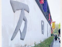 -方回春堂(拱宸桥店)