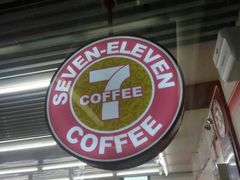 -711便利店(第二儿童医院店)