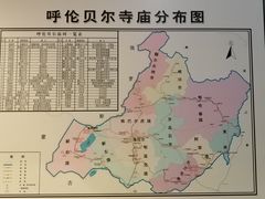 -呼伦贝尔民族博物馆