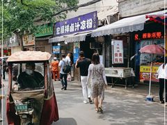 门面-清真·宏顺祥卤汁凉粉(大皮院店)