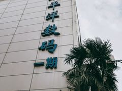 门面-太平洋数码广场