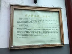 -北京佛教居士林