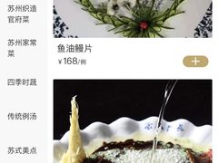 -吴门人家·苏宴宫廷菜(拙政园店)