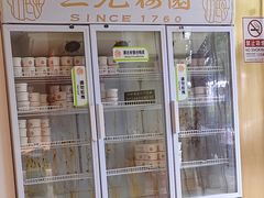 -三元梅园(团结湖店)