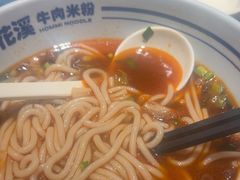 -鑫花溪牛肉米粉(苏州中心店)