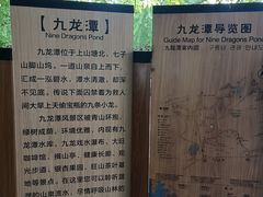 -九龙潭景区