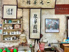 -丝绸小镇荻港古村