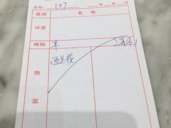 账单-燕云楼(云南路店)