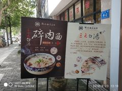 -镇南锅盖面馆(解放路店)