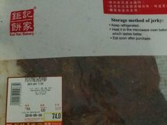 -钜记手信(兴华楼店)