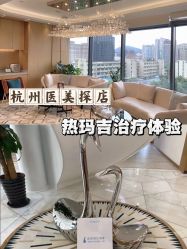 -智美品质医美