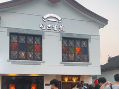-哑巴生煎(临顿路店)