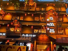-弓虽昌焖烧鸡(大竹林店)