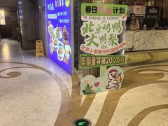 -大鸭梨烤鸭(房山店)
