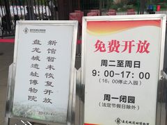 -盘龙城国家考古遗址公园