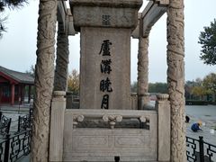 -卢沟桥文化旅游区