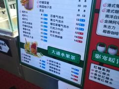 -大通冰室(荣基店)