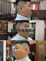 -贝勒爷专业男发