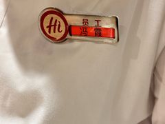-海底捞火锅(海澜财富中心店)