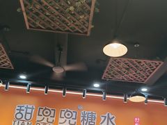 -甜兜兜糖水 (沙井店)