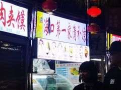 -海大南门夜市(海富街店)