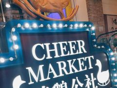 -骑鹅公社(南开大悦城店)
