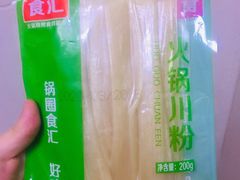 -锅圈食汇火锅烧烤食材超市(马场角店)