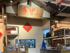 -乡里八闽·福州乡土菜(火车北站店)