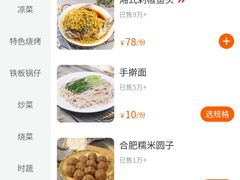 -庐州太太(南七里店)